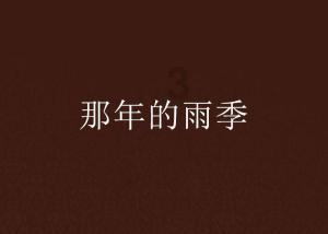公主换装养成日记